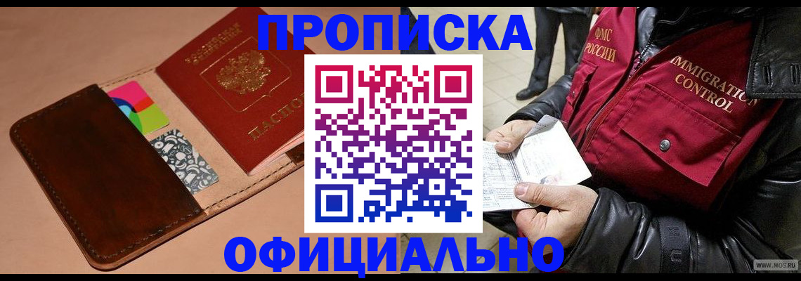 регистрация для школы в Жукове