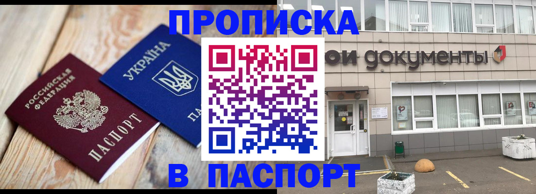 временная регистрация собственник в Жукове